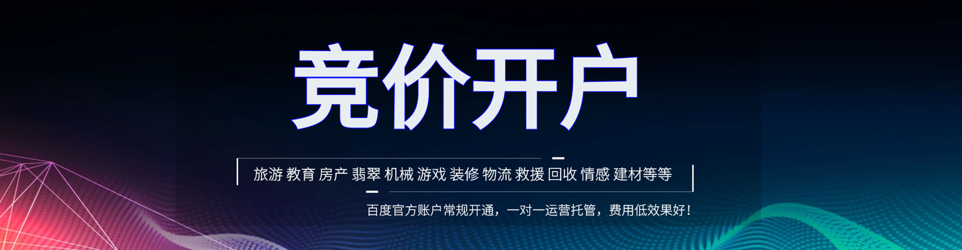 齐河百度推广平台