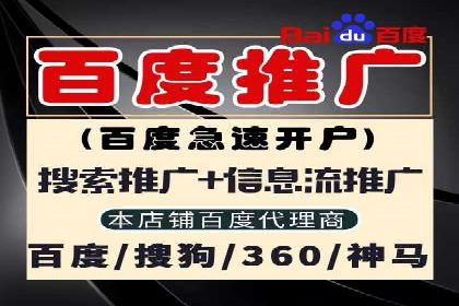 百度推广代运营公司实战：如何快速增加网站流量
